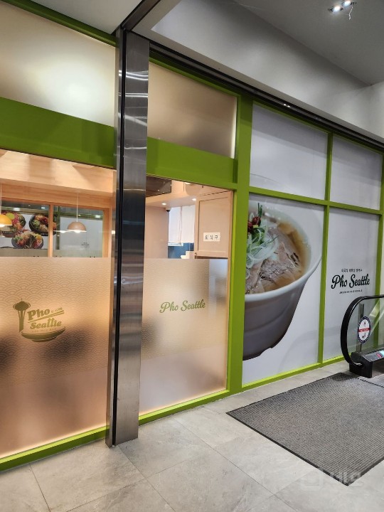 인테리어 예쁜 쌀국수집입니다 매물의 7번째 사진