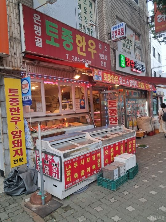 불광동 시설양도 가능한 정육점 매물의 5번째 사진