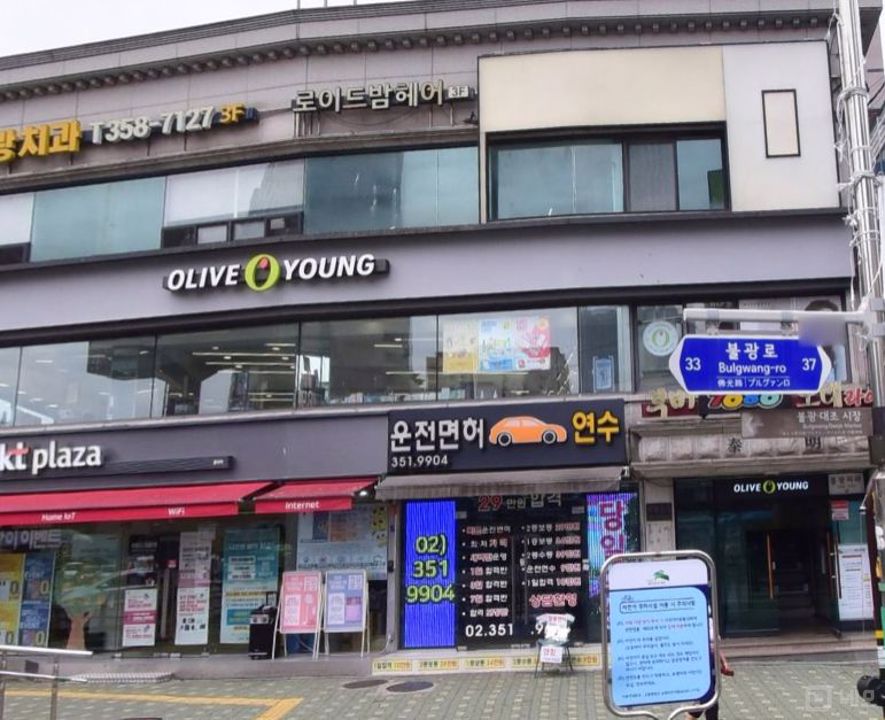 대로변 1층, 주목도 높은 불광동 상가 매물의 5번째 사진