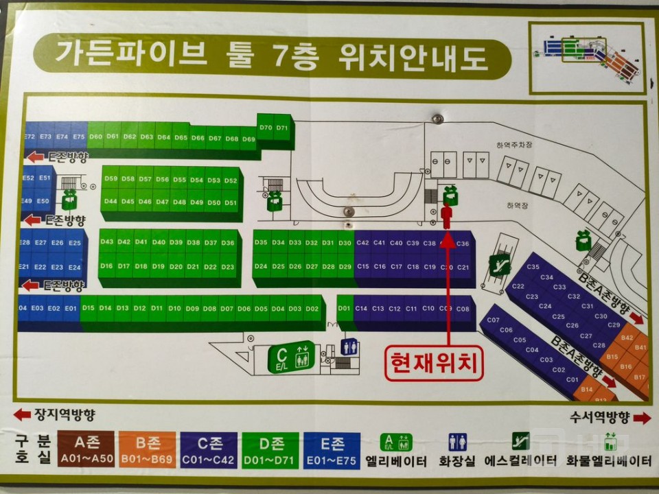 송파 장지역 연결된 사무실 겸 창고 이용가능한 장소입니다. 매물의 7번째 사진