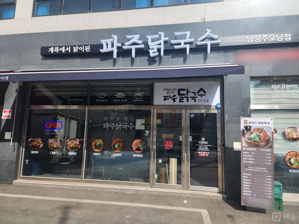 주거밀집지역, 단골고객 많은 양지리 음식점 매물의 5번째 사진