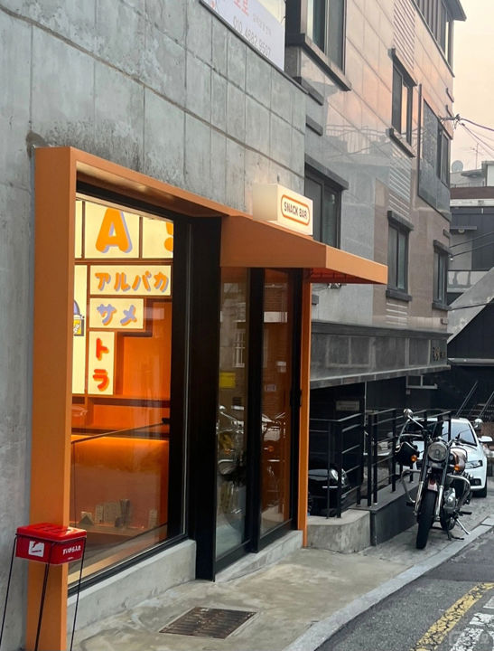 공릉역 역세권, 인테리어 완비된 공릉동 1층 요리주점 매물의 10번째 사진