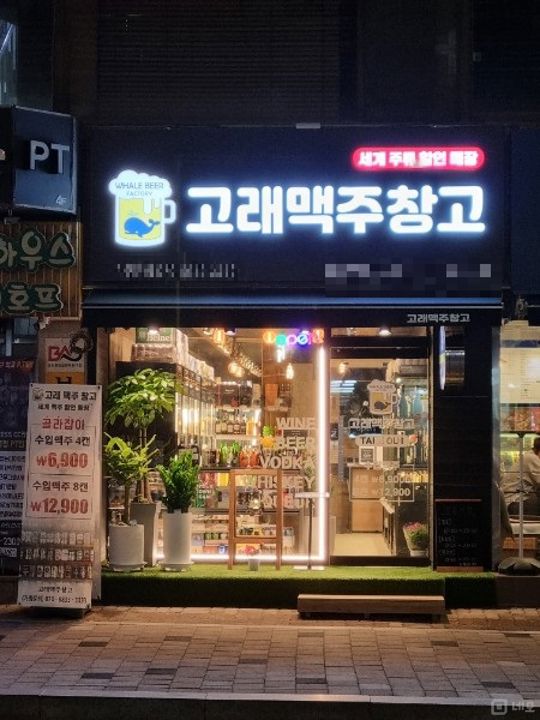 대로변 상권, 유동인구 많은 공릉동 1층 상가 매물의 5번째 사진