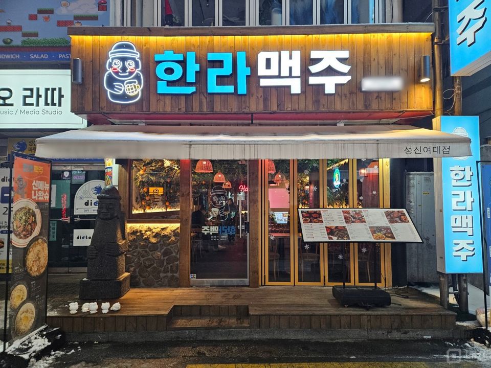 동선동1가 대학가, 인테리어 및 시설 최상 맥주호프점 매물의 5번째 사진