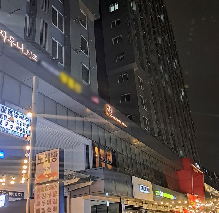 노량진동 고급스러운 인테리어 및 시설 Bar 매물의 5번째 사진