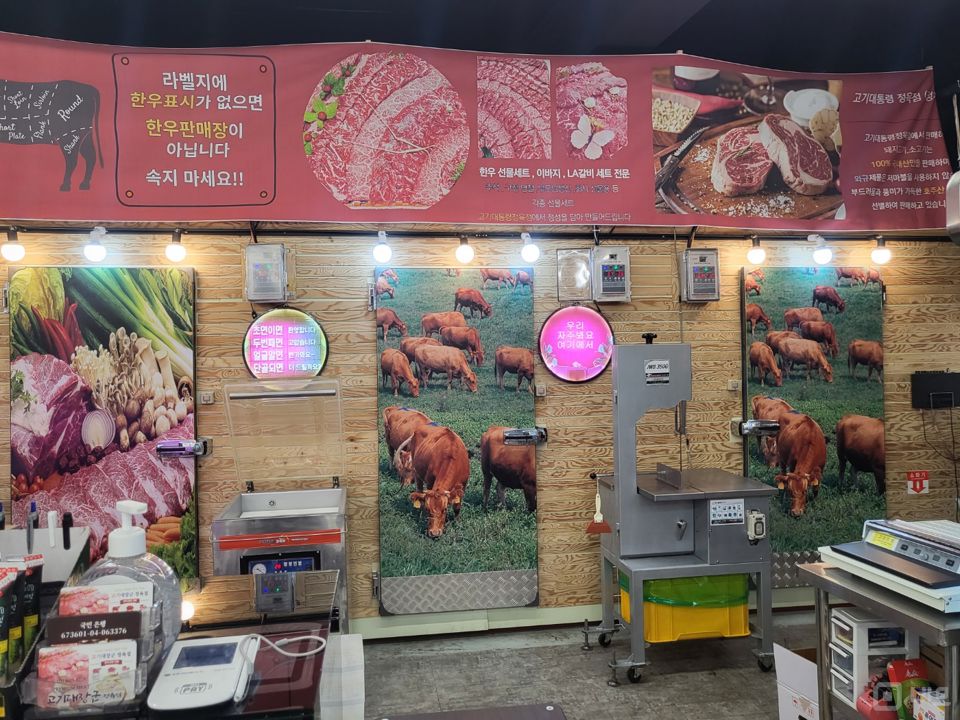 양지마을 및 능골공원 인근에 위치한 1층 정자동 정육점 매물의 4번째 사진