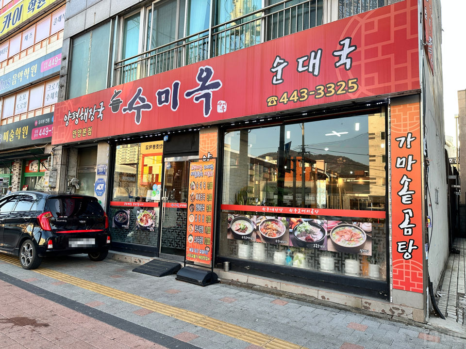 대로변 1층에 위치한 안양동 한식집 매물의 5번째 사진