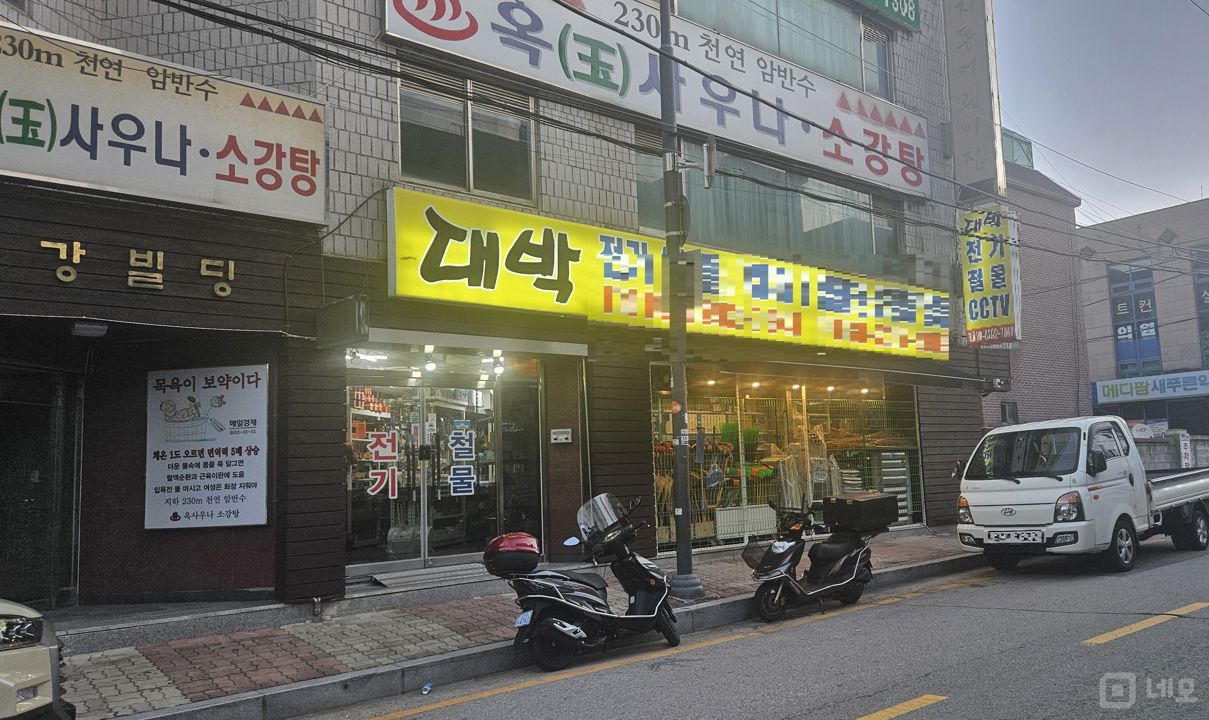 접근성 좋은 지동 1층 철물점 매물의 11번째 사진