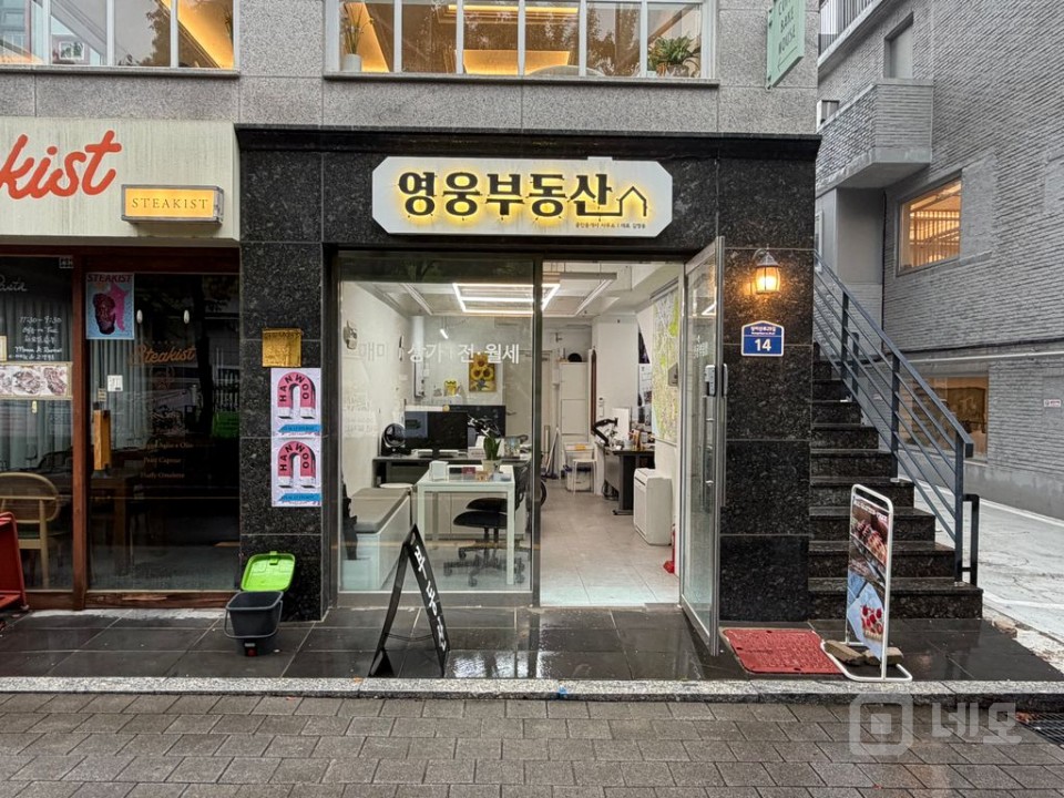 연남동 꽃길 메인 거리 소형 상가 사무실. 매물의 1번째 사진