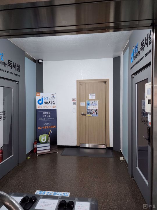 시설 집기 포함, 면목동 독서실 매물의 5번째 사진