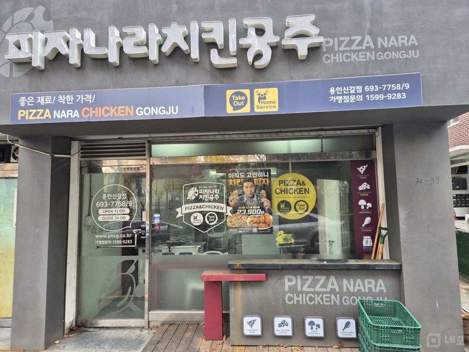 신갈동 주택가 상권에 위치한 배달 전문 치킨집 임대 매물의 5번째 사진