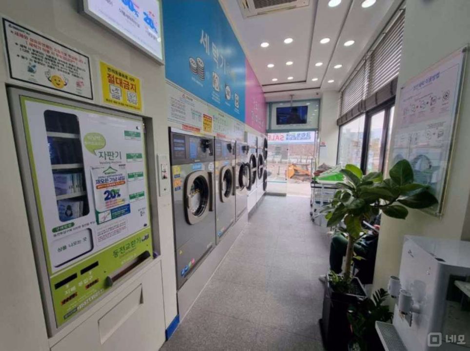 호평동 시설 완비 된 세탁점 매물의 4번째 사진