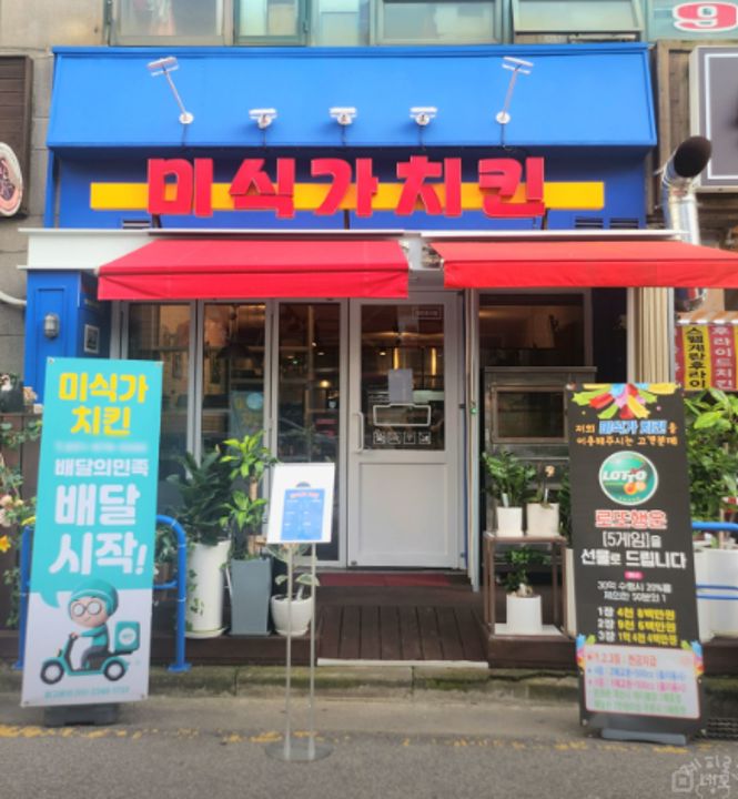 덕양구 행신동 접근성 좋은 1층 상가 임대 매물의 5번째 사진