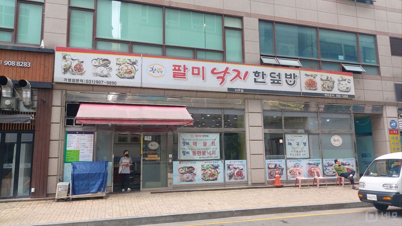 중심 상권, 유동 인구 많은 장항동 1층 음식점 매물의 6번째 사진