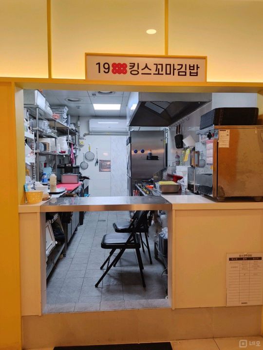 역삼동 대로변 앞, 회사원 수요 및 배달 매출 좋은 분식점 매물의 5번째 사진