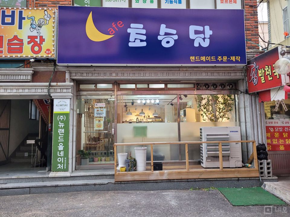 1층, 주목도 높은 구포동 카페 매물의 5번째 사진