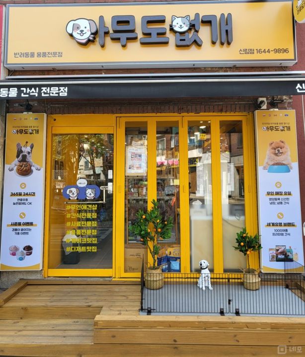 관악구 신림동 접근성좋은 1층 상가 임대 매물의 5번째 사진