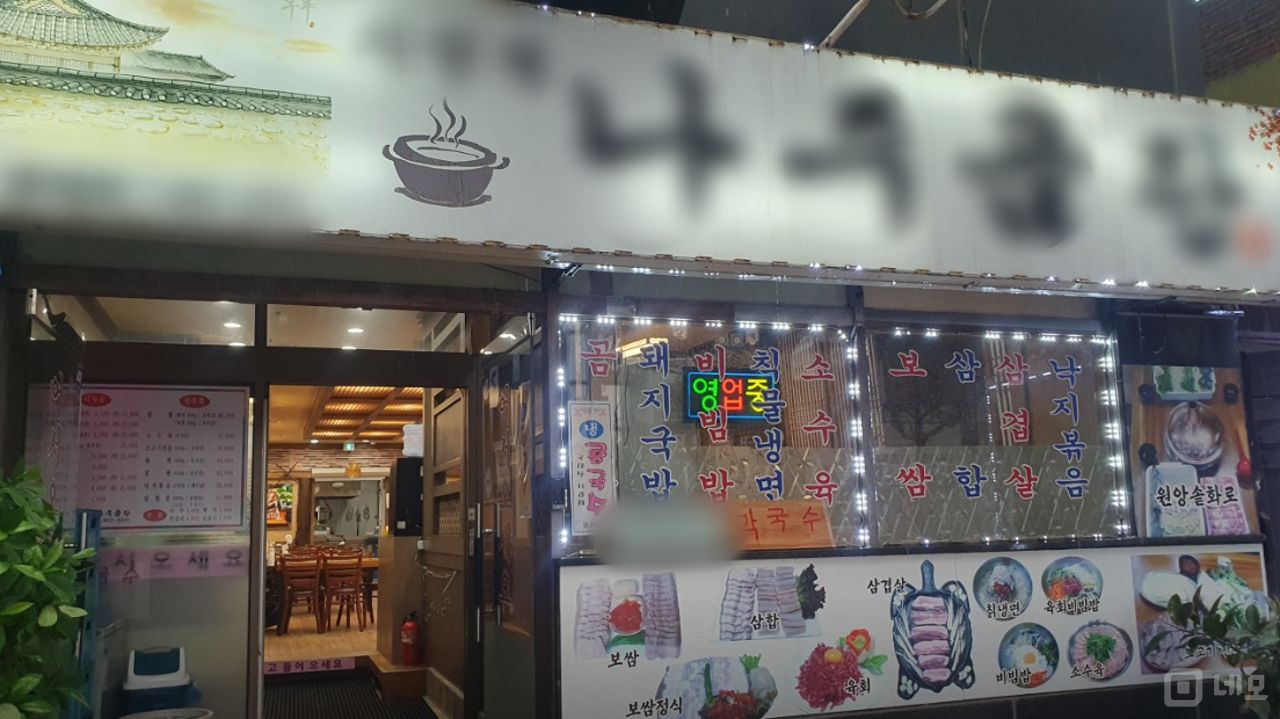 가산동 시설 깔금한 40평대 1층 한식점 임대 매물의 5번째 사진