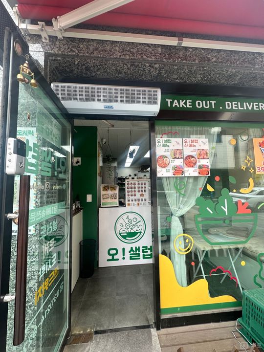경기 수원시 팔달구 교동 샐러드가게 매도합니다. 매물의 4번째 사진