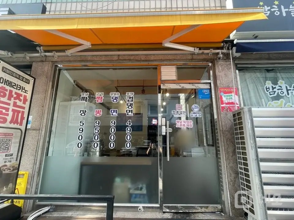 현) 짬뽕&냉면 양도가능 그외업종도 바로 운영가능 매물의 7번째 사진