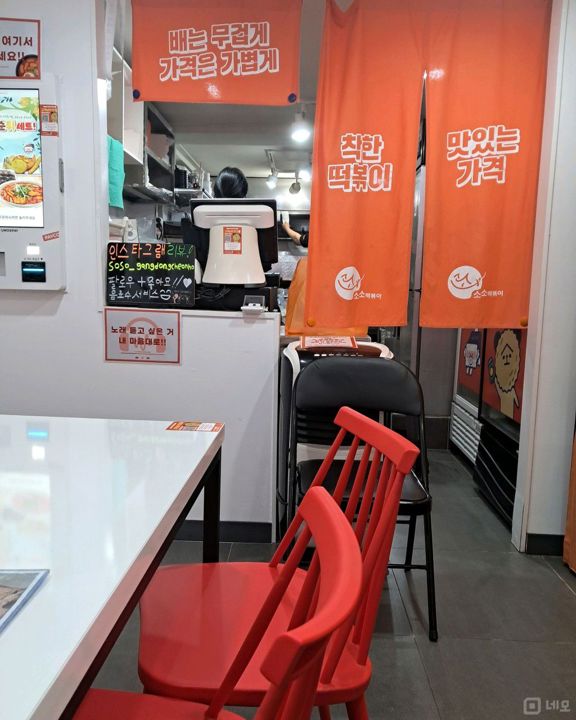 암사역 부근 상권 매물의 2번째 사진