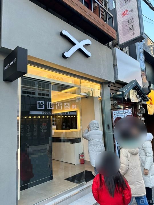 사당동 이수역 역세권, 트렌디한 인테리어의 셀프스튜디오 매물의 5번째 사진