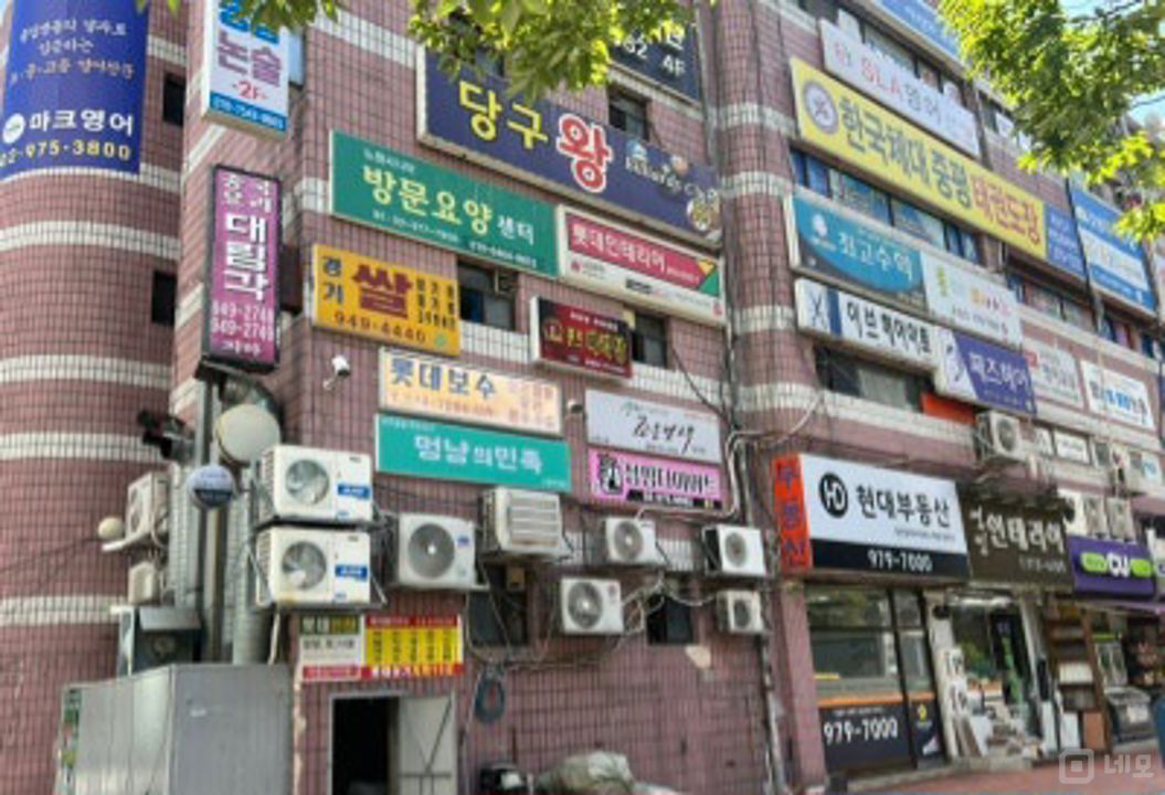 중계동 단지내 상가에 위치한 애견용품샵 매물의 9번째 사진