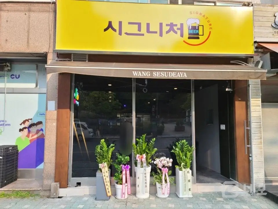 북아현동 알짜배기 호프집 매물의 3번째 사진