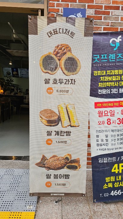 단골 고객 많은 베이커리 카페 매물의 10번째 사진