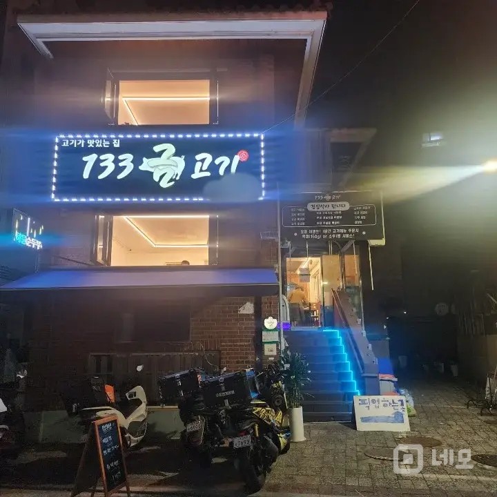 단독주택을 2,3층으로 개량한 고기및 일반식당 매물의 33번째 사진