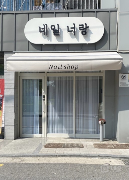선유도역 네일샵 매물의 6번째 사진