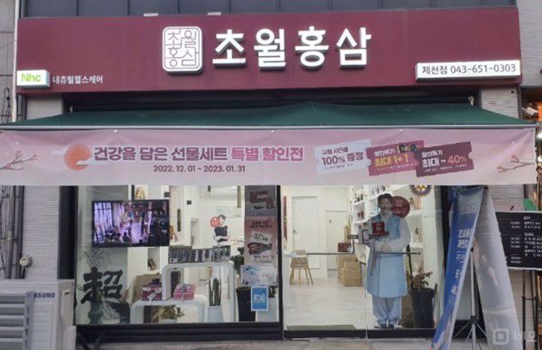 깔끔한 인테리어, 유동인구 많은 중앙로2가 홍삼대리점 매물의 5번째 사진