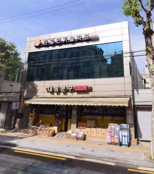 역촌동 대로변, 영업 노하우 모두 전수하는 타일기능 학원 매물의 7번째 사진