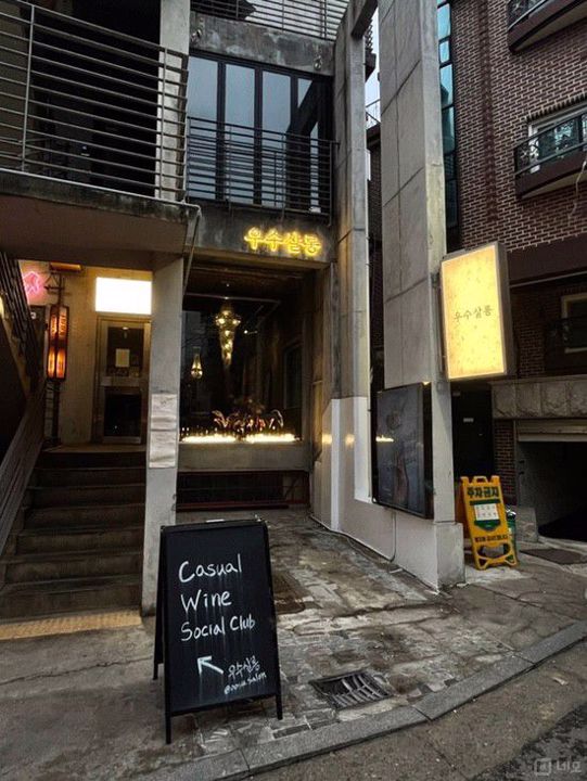 번화가 상권, 수요도 많은 동교동 매장 매물의 6번째 사진