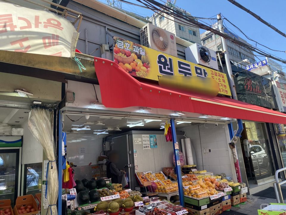 유동인구 많은 금호동4가 금남시장 대로변 1층 상가 매물의 5번째 사진