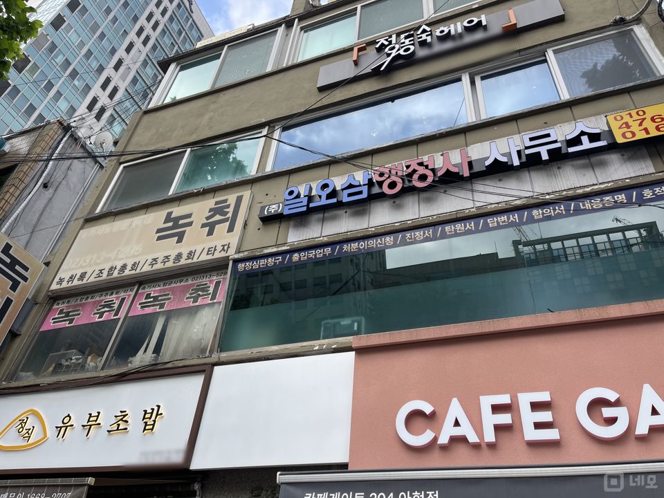 아현동 대로변, 접근성 훌륭한 헤어샵 매물의 6번째 사진