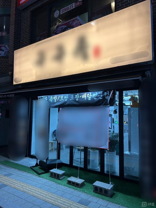 신정동 주거지역 위치, 대단지 아파트 밀집지역 위치해 있는 족발집 매물의 5번째 사진