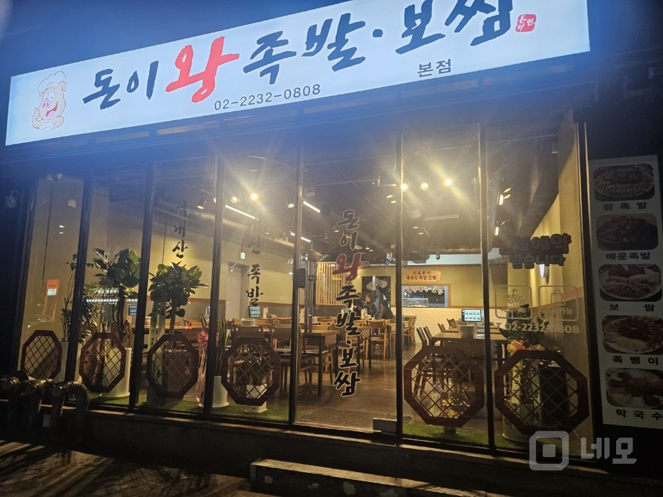 신당역2분거리 대로변 1층 약40p 상가점포 ,자주식주차 가능 매물의 1번째 사진
