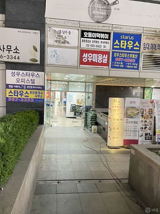 역삼동 복합상권에 위치한 이자카야 매물의 8번째 사진