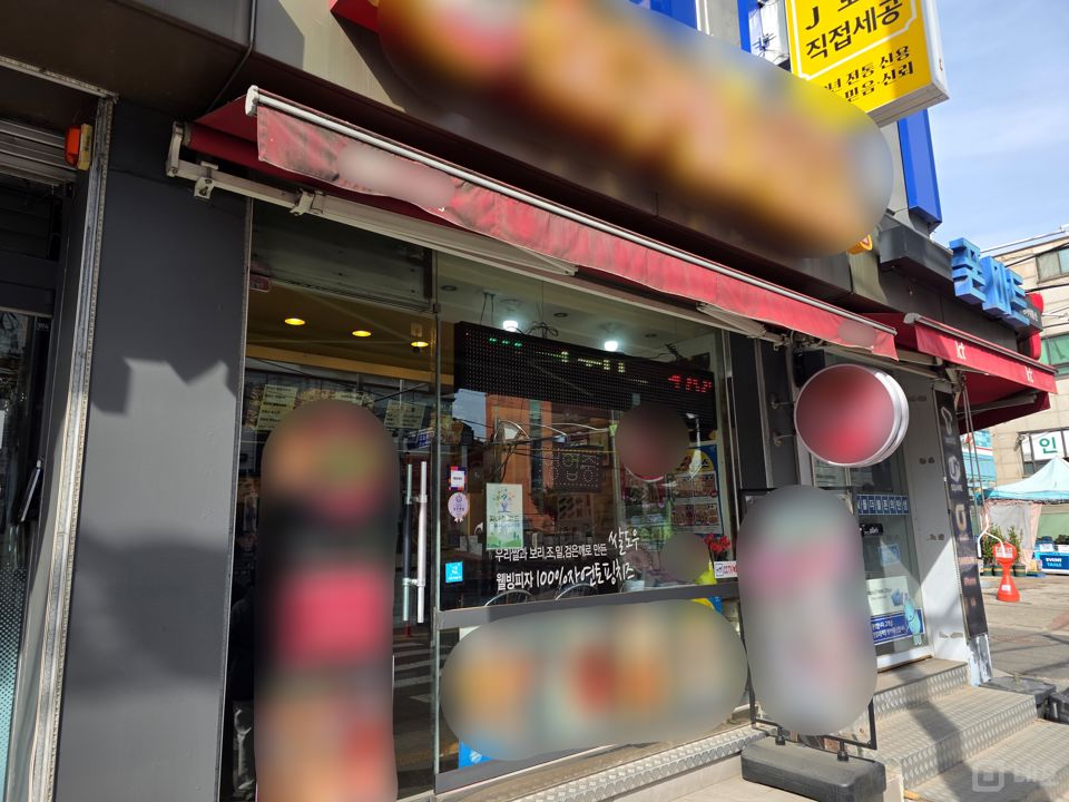 신정동 신정역 초역세권, 시설, 인테리어 완비, 매출 좋은 피자집 매물의 5번째 사진