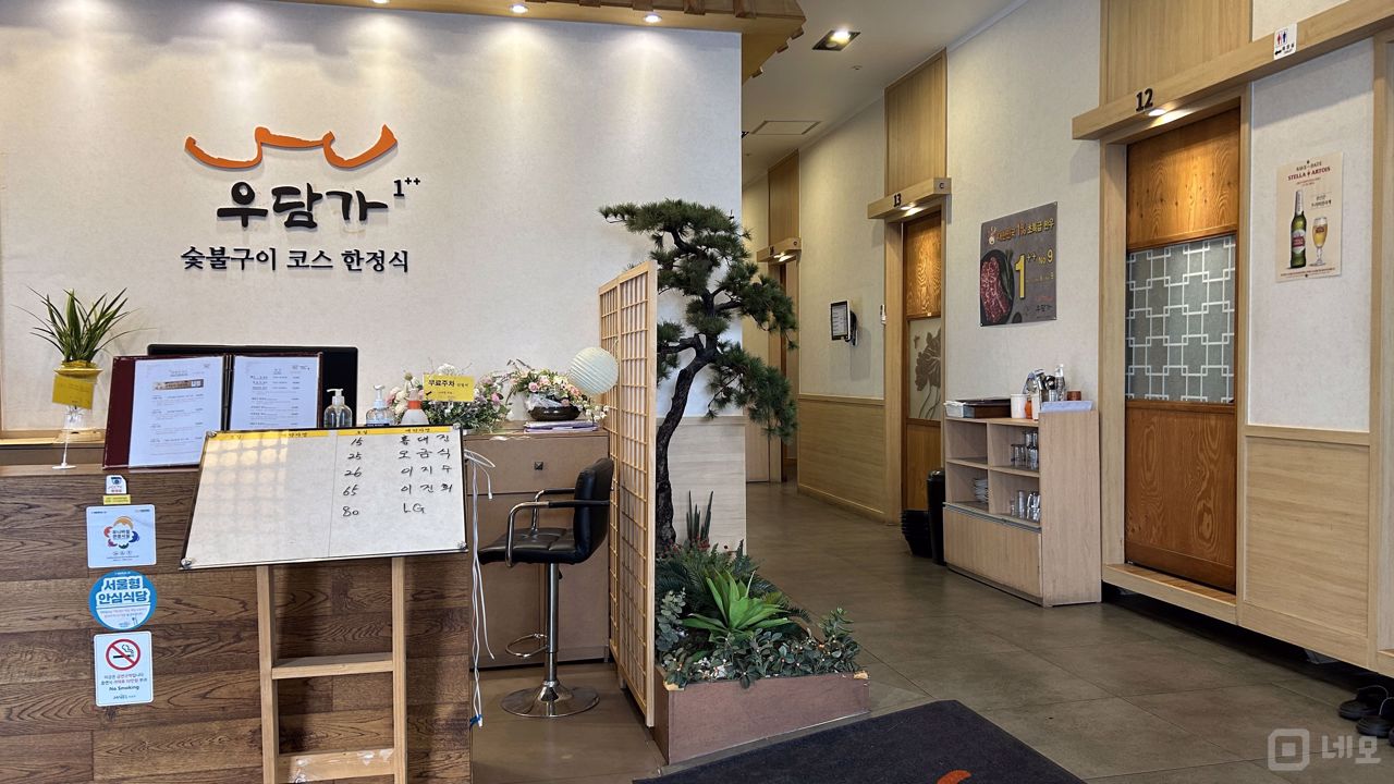 서교동 초역세권, 입지조건 훌륭한 한식점 매물의 1번째 사진