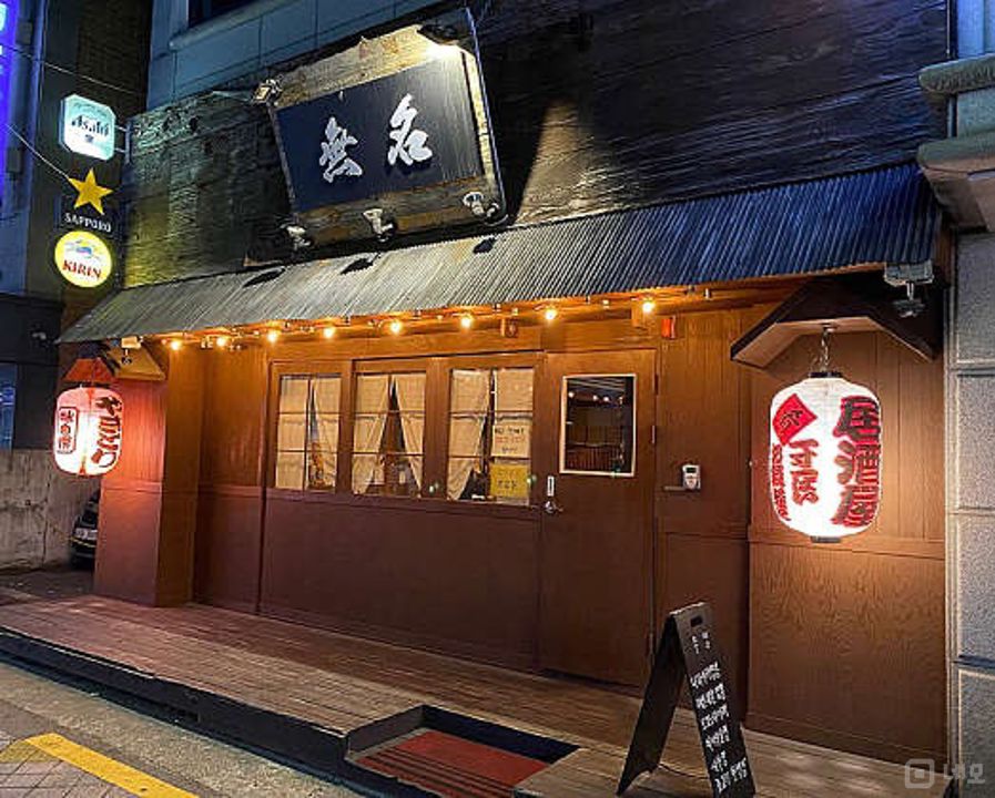 갈현동 먹자골목에 위치한 이자카야 매물의 7번째 사진