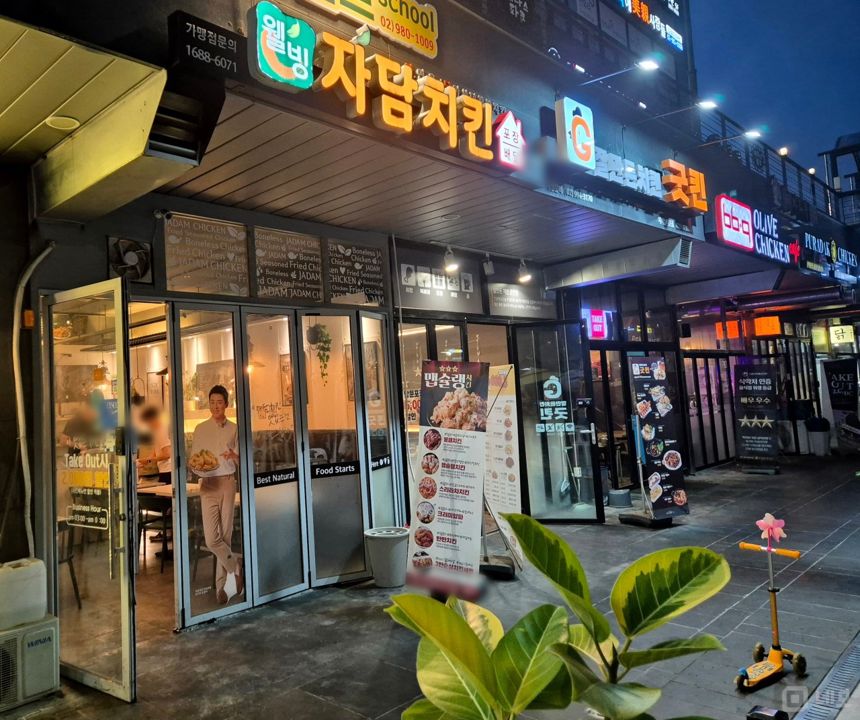 미아동 주민들 수요 많은 치킨점 매물의 5번째 사진