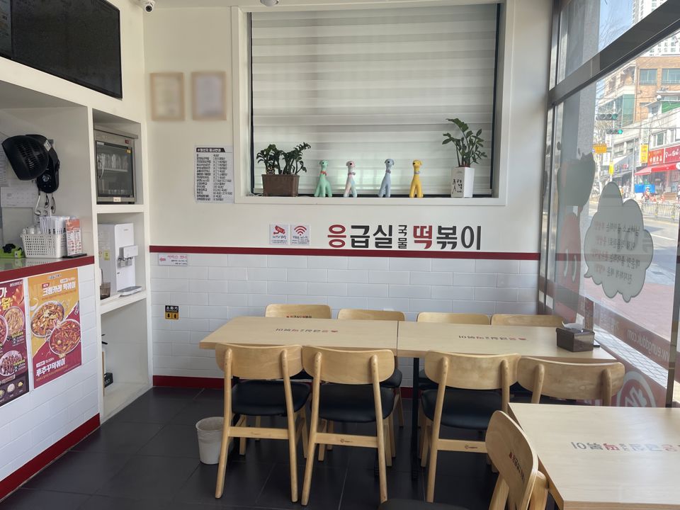 구로동 깔끔한 인테리어 및 시설 떡볶이점 매물의 1번째 사진
