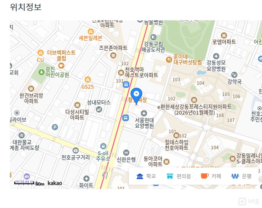 천호공원 부근 대로변 상권 매물의 2번째 사진