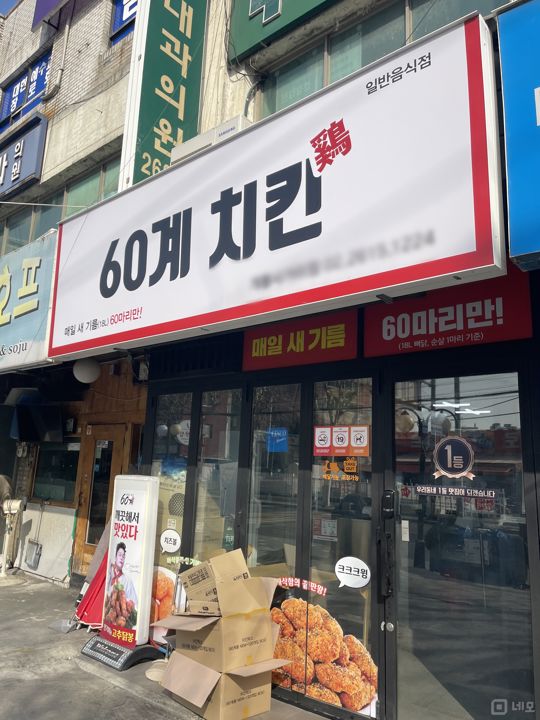 고척동 깔끔한 인테리어 및 시설 치킨점 매물의 5번째 사진