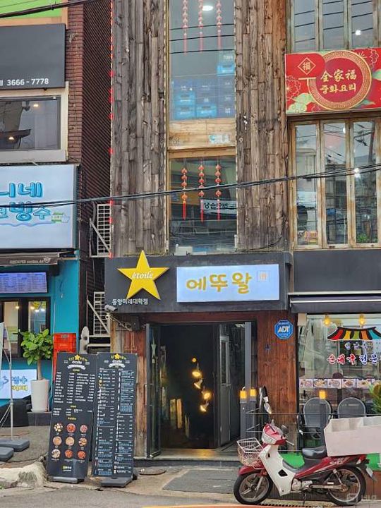 고척동 시설양도 가능한 요리주점 매물의 10번째 사진