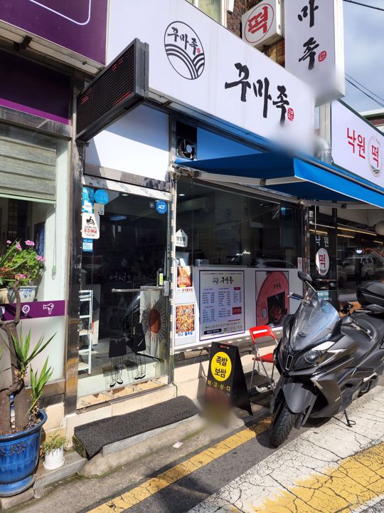 시설 집기 포함, 신림동 배달 전문점 매물의 7번째 사진