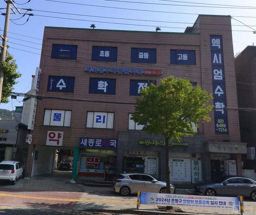응암동 대로변 깔끔한 음악 연습실 임대 매물의 5번째 사진