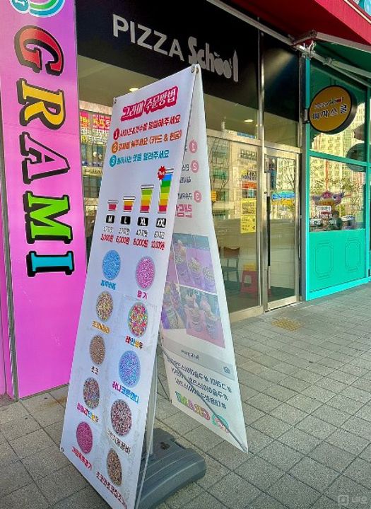 다산동  대단지 아파트 건너편 대로변 가시성 좋은 아이스크림 매장 매물의 6번째 사진
